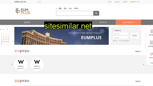 eumplus.co.kr alternative sites