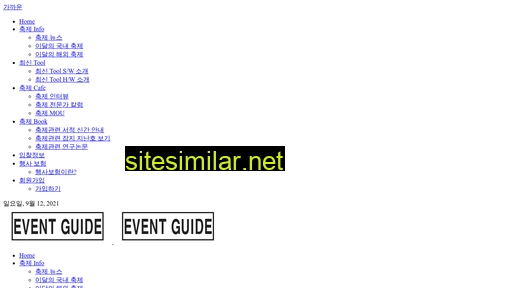 Event similar sites