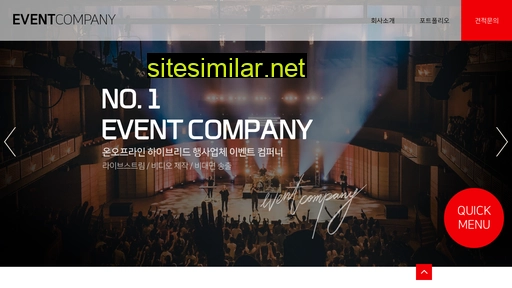 eventcompany.kr alternative sites