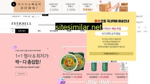 eversell.co.kr alternative sites