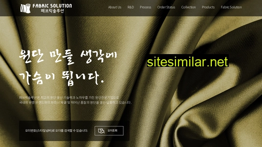 fabricsolution.co.kr alternative sites