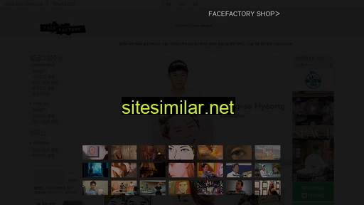 facefactory.co.kr alternative sites