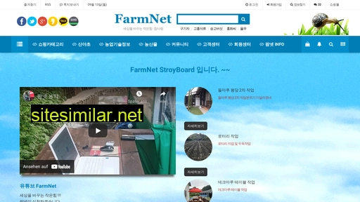 farmnet.kr alternative sites