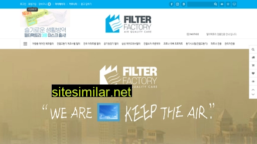 filterfactory.co.kr alternative sites