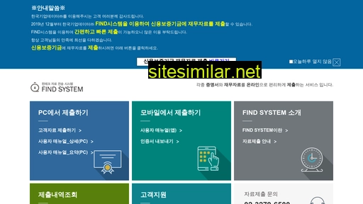 findsystem.co.kr alternative sites