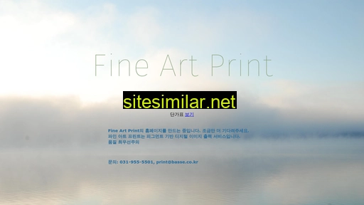 fineartprint.co.kr alternative sites