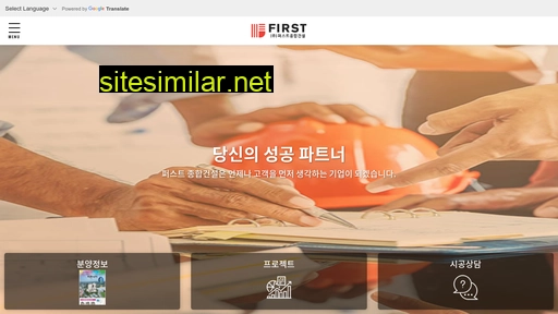 firstcon.co.kr alternative sites