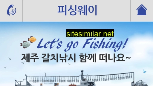 fishingway.co.kr alternative sites