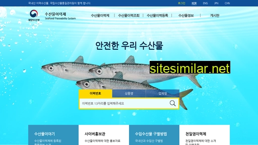 fishtrace.go.kr alternative sites