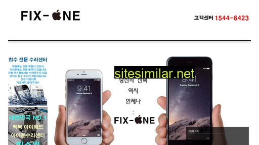 fix-one.co.kr alternative sites