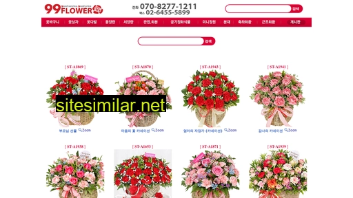 flower99.kr alternative sites