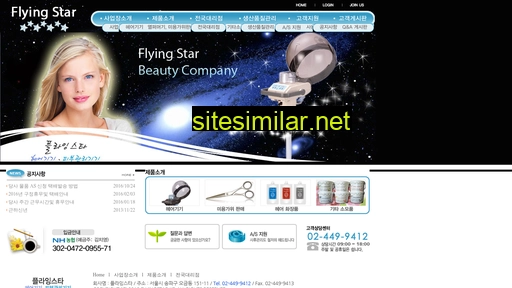 flyingstar.kr alternative sites