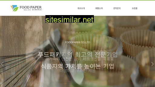 foodpaper.co.kr alternative sites