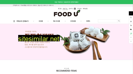 foodu.co.kr alternative sites