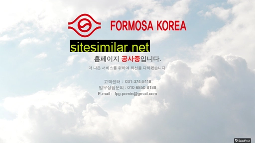 formosa.co.kr alternative sites