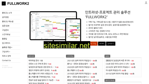 fullwork.co.kr alternative sites