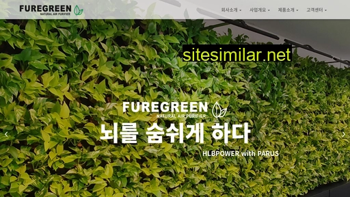 furegreen.co.kr alternative sites