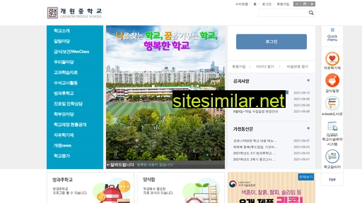 gaewon.sen.ms.kr alternative sites