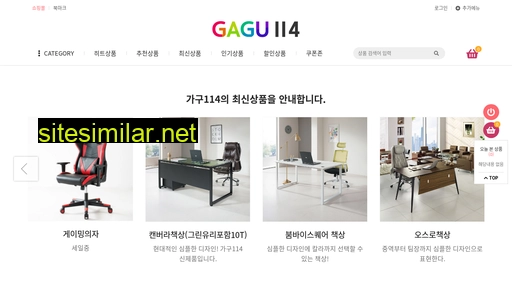 gagu114.co.kr alternative sites