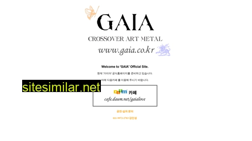 gaia.co.kr alternative sites