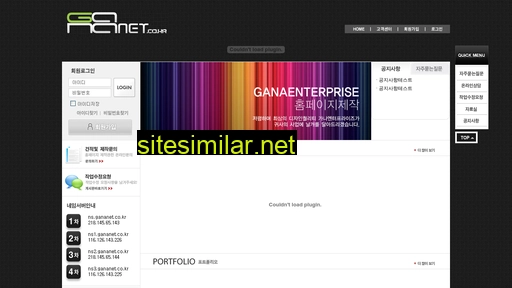 gananet.co.kr alternative sites