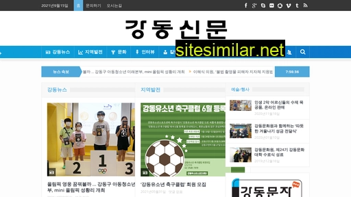 gangdongnews.co.kr alternative sites