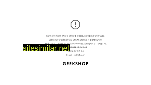 geekshop.co.kr alternative sites