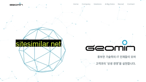 geomin.co.kr alternative sites