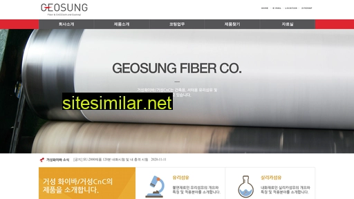 geosungfiber.co.kr alternative sites