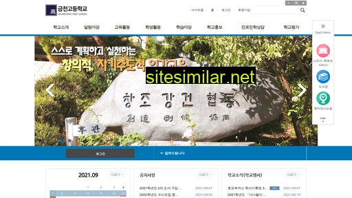 geumcheon.sen.hs.kr alternative sites