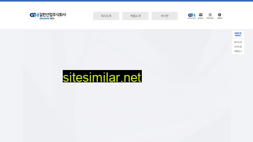 gilhan.co.kr alternative sites