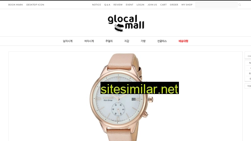 glocalmall.co.kr alternative sites
