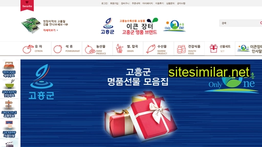 goheungmall.kr alternative sites
