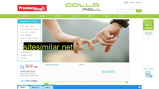 gollamall.co.kr alternative sites