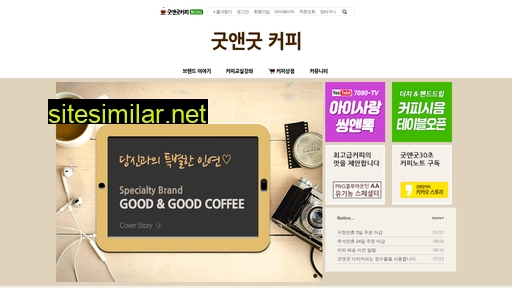 good-coffee.co.kr alternative sites