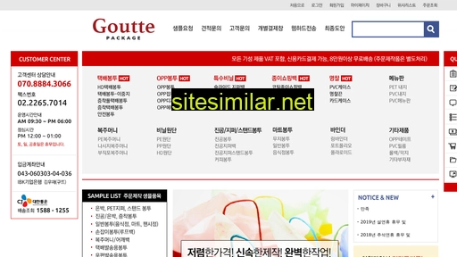 goutte.kr alternative sites