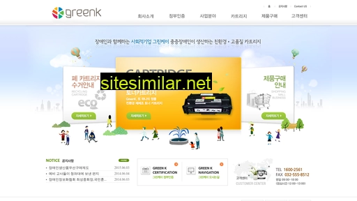 greenk.co.kr alternative sites