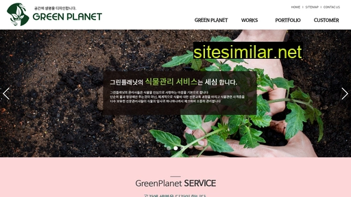 Greenplanet similar sites