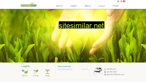 greensun.co.kr alternative sites