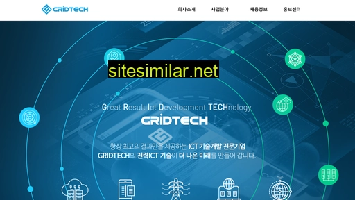gridtech.co.kr alternative sites