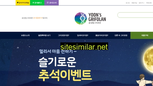 grifolan.co.kr alternative sites