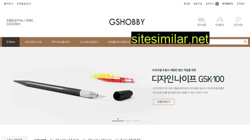 gshobby.co.kr alternative sites