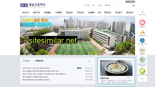 gwang-nam.sen.hs.kr alternative sites