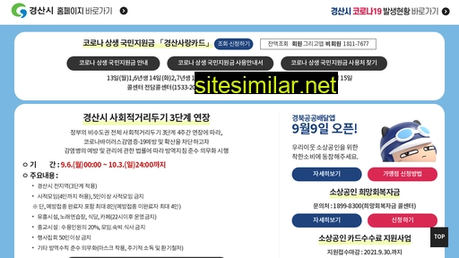 gyeongsan.go.kr alternative sites