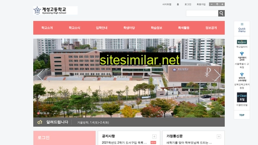 gyeseong.sen.hs.kr alternative sites