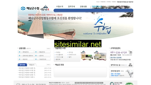 haenam-suhyup.co.kr alternative sites