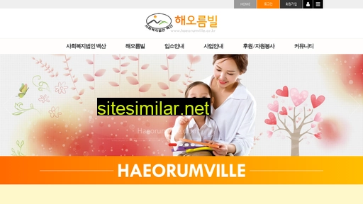haeorumville.or.kr alternative sites