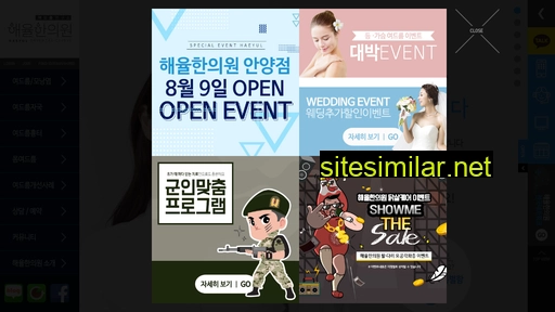 haeyul.co.kr alternative sites