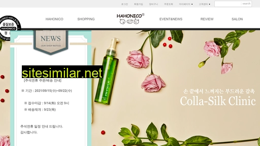 hahonico.co.kr alternative sites