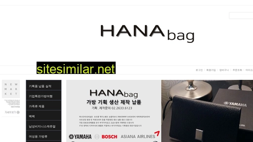 hanabag.co.kr alternative sites
